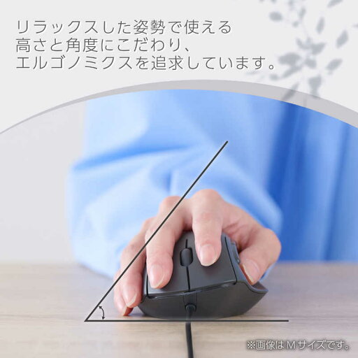 エレコム ELECOM 有線 USB マウス 静音 5ボタン エルゴノミクス 抗菌 Sサイズ SHELLPHA ブラック M-SH21UBSKBK