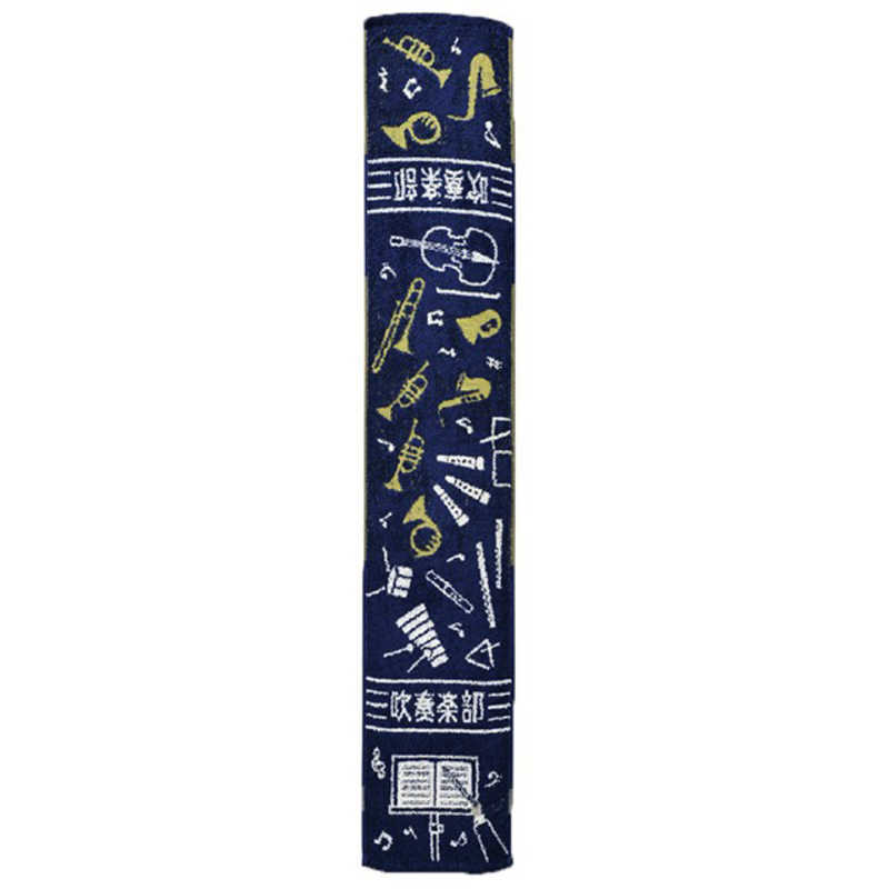 丸眞　吹奏楽部マフラータオル