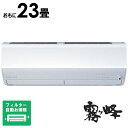 (標準取付工事費込)三菱 MITSUBISHI エアコン おもに23畳用 霧ヶ峰 Zシリーズ フィルター自動お掃除機能付 MSZ-ZW7125S-W