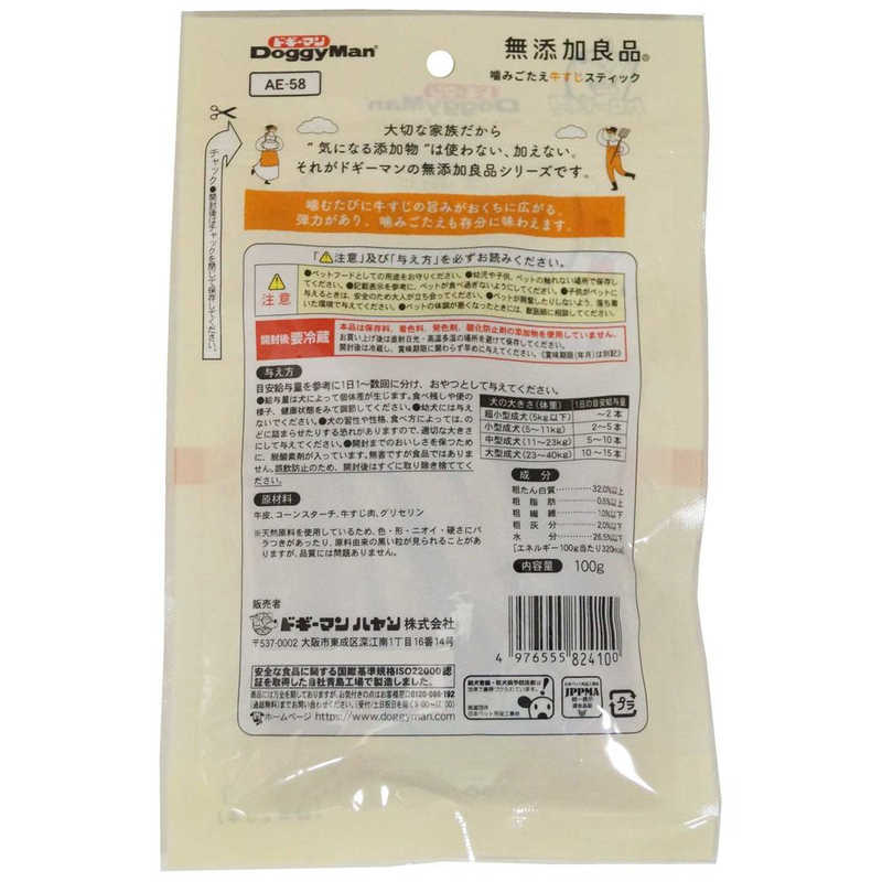 ドギーマンハヤシ　無添加良品 噛みごたえ牛すじスティック 100g (標準20本)