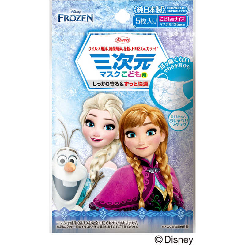 KOWA　三次元マスク アナと雪の女王 こども用 5枚 三次元マスク