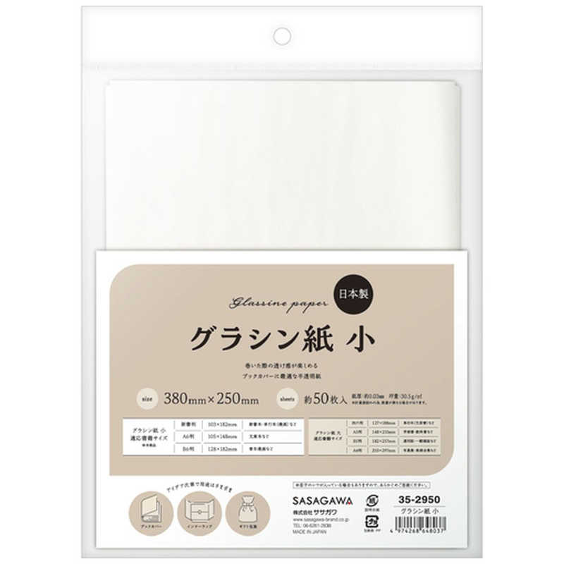 【商品解説】●半透明で光沢があり手触りが滑らかな紙です。●耐水性や耐油性が高く表面に物がくっつきにくいという特徴があり、ブックカバーとして本の保護や、　半透明の質感を生かしたラッピング、または緩衝材や工作などにお使いいただけます。●B6版以下の本が包める小サイズ。【仕様】・縦（mm）： 250・横（mm）： 380【材質／仕上】・特殊紙(30.5g/m2)【スペック】●型式：352950（352950）●JANコード：4974268648037この商品は宅配便でお届けする商品です出荷可能日から最短日時でお届けします。※出荷完了次第メールをお送りします。配送サービス提供エリアを調べることができます「エリア検索」をクリックして、表示された画面にお届け先の郵便番号7桁を入力してください。ご購入可能エリア検索お買い上げ合計3,980円以上で送料無料となります。※3,980円未満の場合は、一律550円（税込）となります。●出荷可能日から最短日時でお届けします。（日時指定は出来ません。）　※お届け時に不在だった場合は、「ご不在連絡票」が投函されます。　「ご不在連絡票」に記載された宅配業者の連絡先へ、再配達のご依頼をお願いいたします。●お届けは玄関先までとなります。●宅配便でお届けする商品をご購入の場合、不用品リサイクル回収はお受けしておりません。●全て揃い次第の出荷となりますので、2種類以上、または2個以上でのご注文の場合、出荷が遅れる場合があります。詳細はこちら■商品のお届けについて商品の到着日については、出荷完了メール内のリンク（宅配業者お荷物お問い合わせサービス）にてご確認ください。詳しいお届け目安を確認する1度の注文で複数の配送先にお届けすることは出来ません。※注文時に「複数の送付先に送る」で2箇所以上への配送先を設定した場合、すべてキャンセルとさせていただきます。