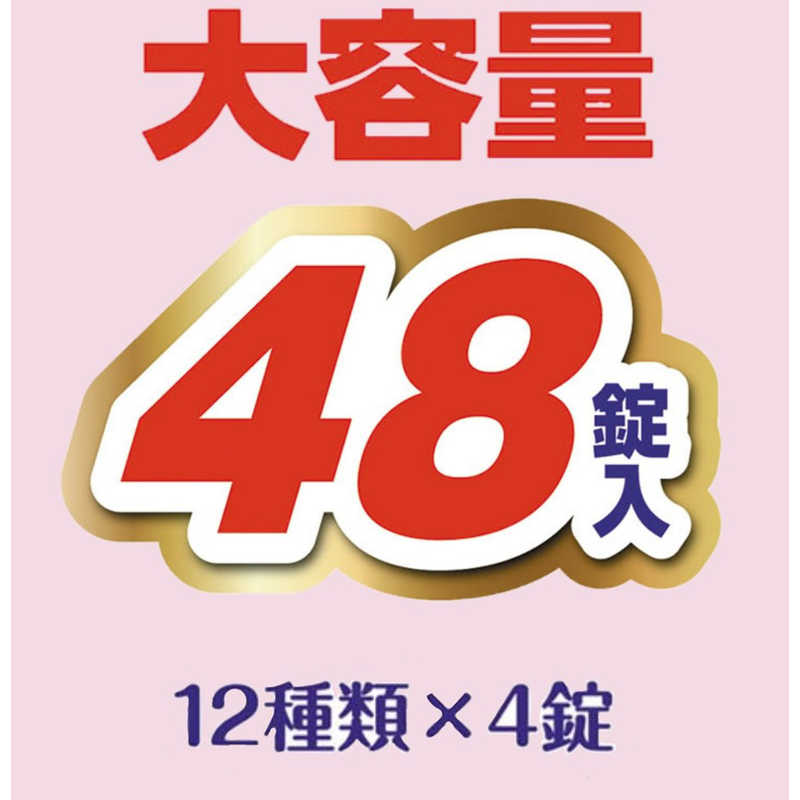 白元　HERSバスラボ W保湿 お楽しみパック 48錠入