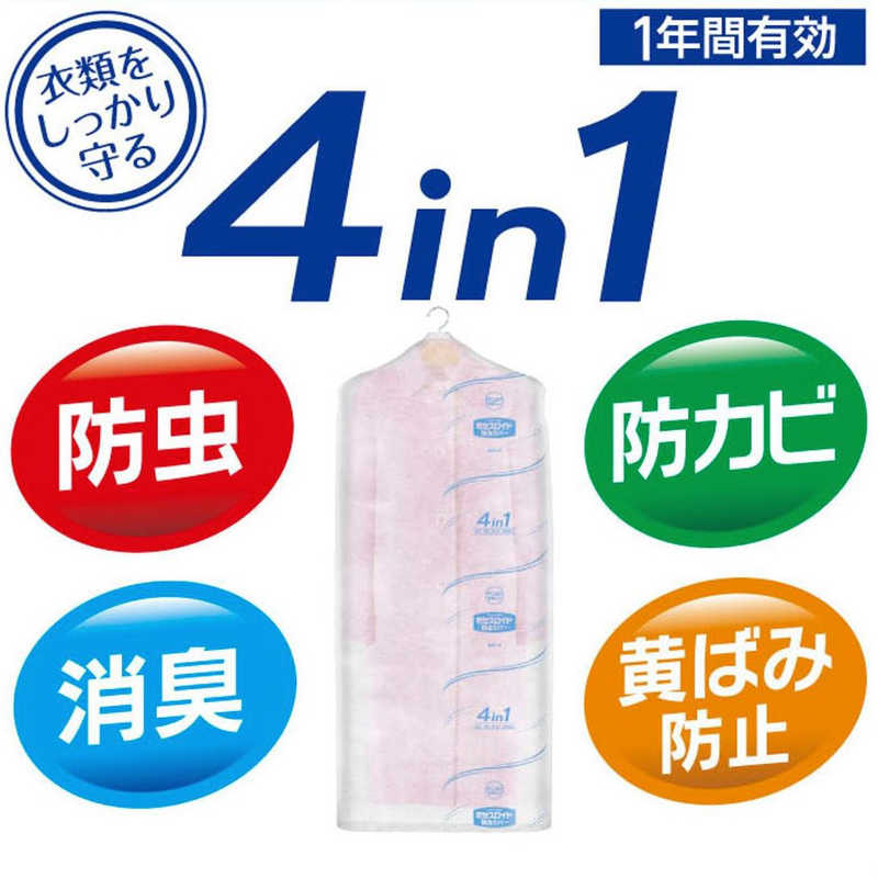 白元　ミセスロイド 防虫カバー コート・ワンピース用 6枚入 1年防虫