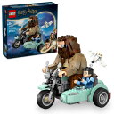 レゴジャパン レゴ(LEGO) ハリー・ポッター ハグリッド&ハリーの空飛ぶオートバイライド