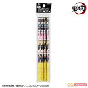 サンスター文具 鉛筆2B 4本組 鬼滅の刃 S5018625