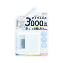 サンスター文具 電池式小型えんぴつ削り器 nomamo ホワイト S4304713