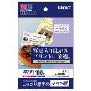 ナカバヤシ インクジエツト用紙 マット紙 ハガキサイズ JPM2PC10