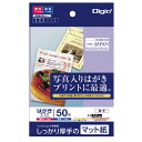 ナカバヤシ インクジエツト用紙 マット紙 ハガキサイズ JPM2PC5