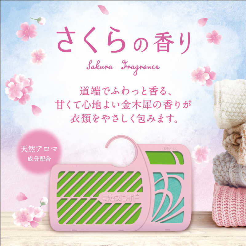 白元　ミセスロイド ウォークインクローゼット 1年防虫 さくら 3個