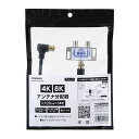 ヤザワ アンテナ分配器IN20cm×1本ケーブル付黒 新4K8K衛星放送対応 ATB2SP911N02BK