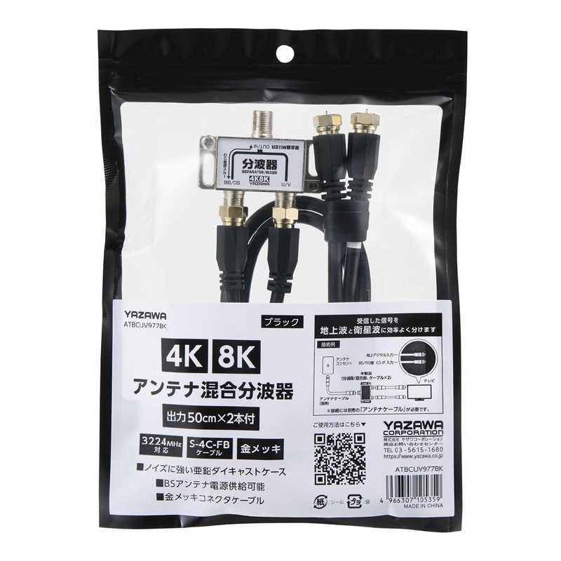䥶ƥʺʬȴOUT50CM2ܥ֥չ 4K8KбATBCUV977BK
