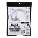 ヤザワ アンテナ混合分波器IN1 5M×1本OUT50CM×2本 白 新4K8K衛星放送対応 ATATBCUV97715WH