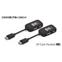 プリンストン 4K対応ワイヤレスHDMI to HDMI SPCastPocket4K ブラック SPCASTPOCKET4K-H1SET