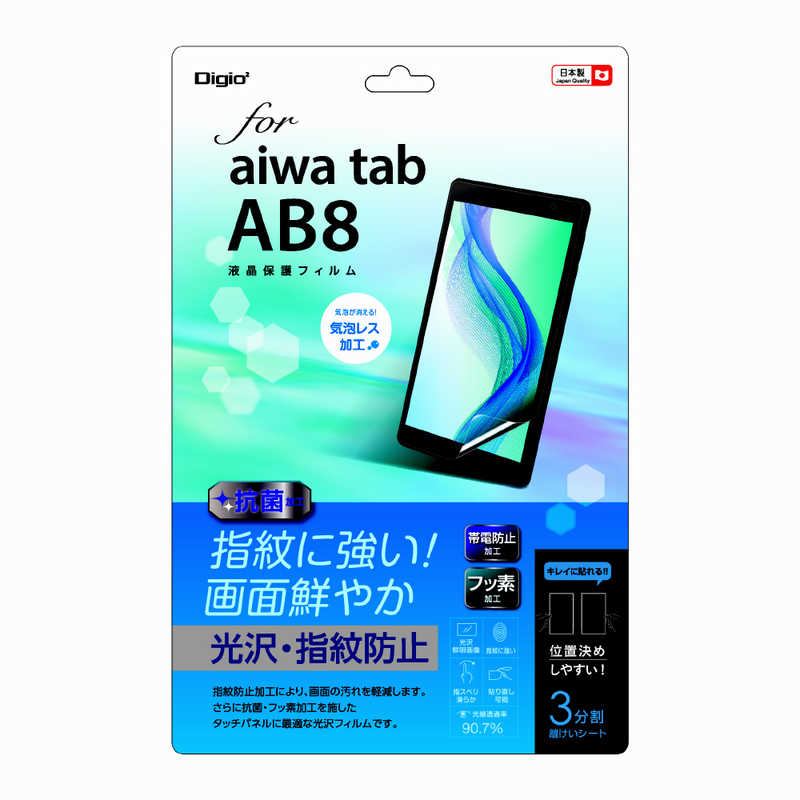 ナカバヤシ　aiwatab AB8 液晶保護フィルム　TBFAWT02FLS