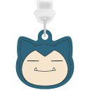 グルマンディーズ USB Type-C コネクタチャーム ポケットモンスター カビゴン POKE-967B