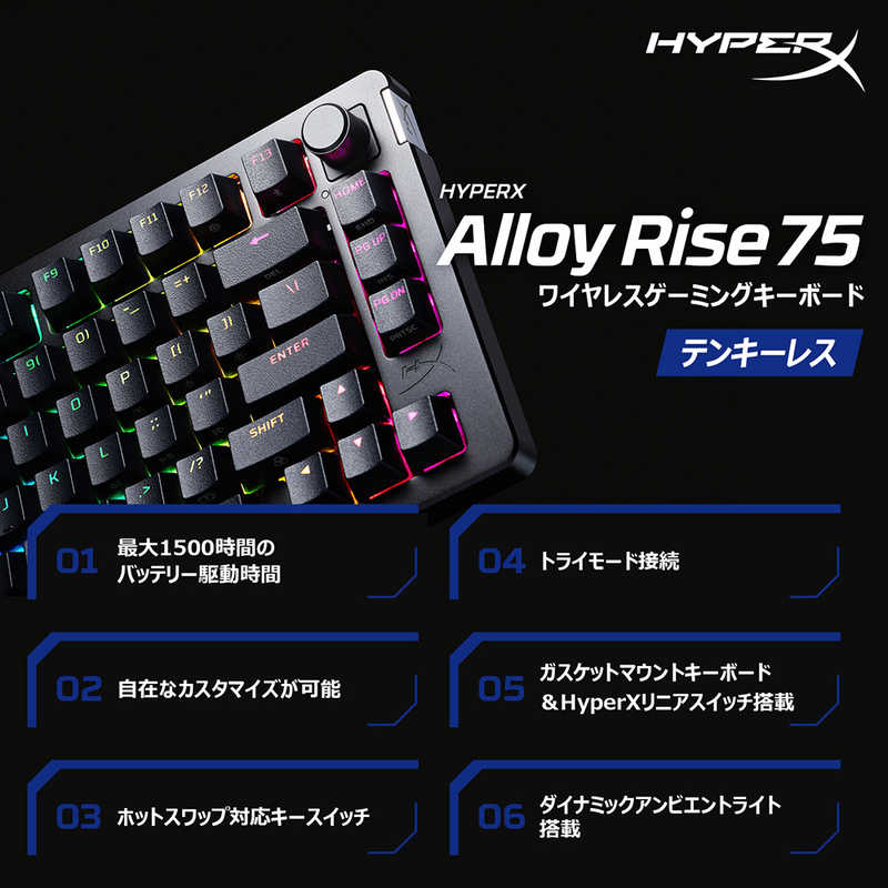HYPERX　メカニカルゲーミングキーボード HyperX Alloy Rise 75 Wireless　91Y91AA＃ABJ