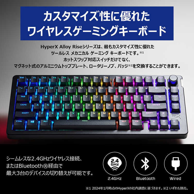 HYPERX　メカニカルゲーミングキーボード HyperX Alloy Rise 75 Wireless　91Y91AA＃ABJ
