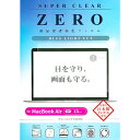 エツミ 液晶保護フィルム 2024 MacBook Air 13 ブルーライトカット V82733