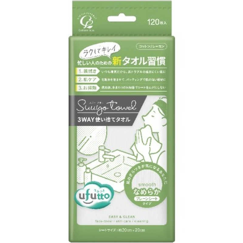 コットンラボ　ufutto 