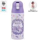 スケーター クロミ/フラワーリース 超軽量ワンプッシュステンレスマグボトル360ml SDPC4(3)