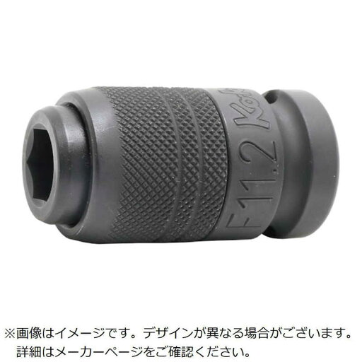 山下工業研究所 1/2”(12.7mm)SQ. インパクトビットホ 14142F11.2 山下工業研究所 1/2”(12.7mm)SQ. インパクトビットホ 14142F11.2