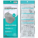 グリーンノーズ 3D GREENNOSE MASK 5枚入 グレー