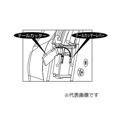 ヘラマンタイトン 全自動結束システム メインカッター AT2060P032 ヘラマンタイトン 全自動結束システム メインカッター AT2060P032