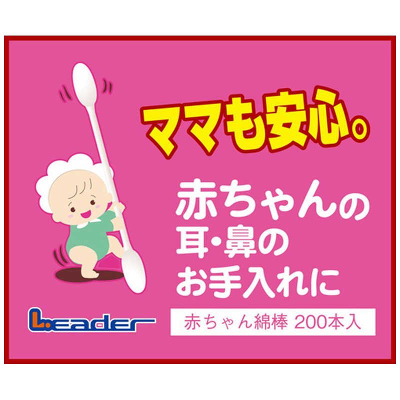 コジマ楽天市場店の日進医療器　リーダー 赤ちゃん綿棒 200本入｜アングル3