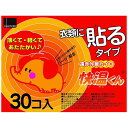 オカモト 貼るカイロ 快温くん レギュラー 30P
