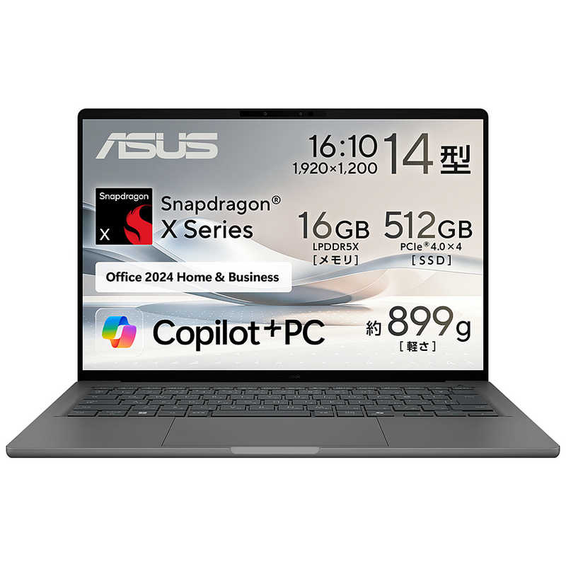 ASUS エイスース　ノートパソコン Zenbook SORA [ 14型 / Win11 / Snapdragon X / メモリ16GB / SSD512GB / Office ] アイスランドグレー　UX3407QA-PU16548GRS