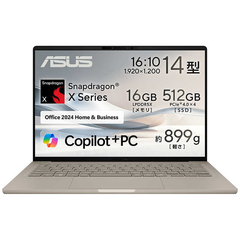 ASUS エイスース　ノートパソコン Zenbook SORA [ 14型 / Win11 / Snapdragon X / メモリ16GB / SSD512GB / Office ] ザブリスキーベージュ　UX3407QA-PU16548BES