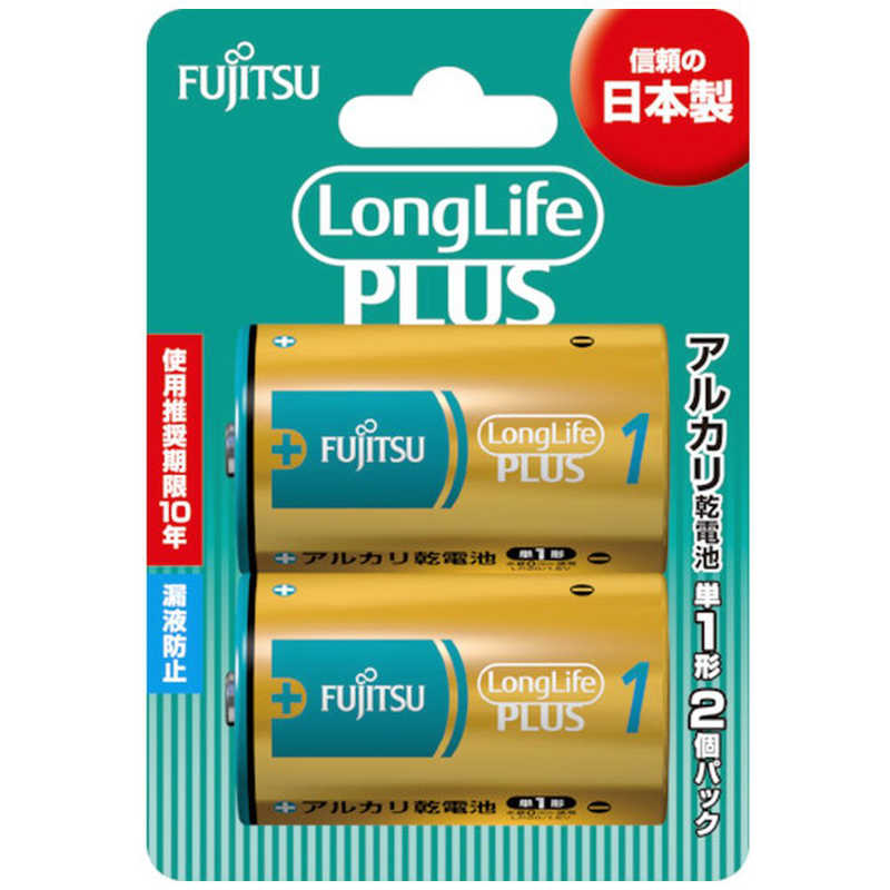 富士通　FUJITSU　単1乾電池 LongLifePLUS [アルカリ/2本]　LR20LP-2B