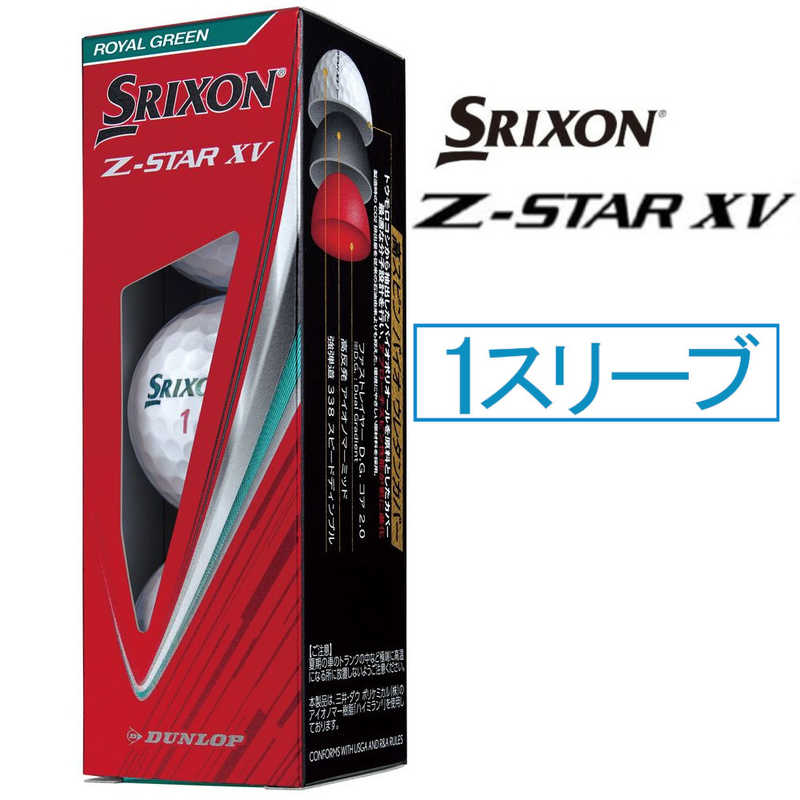 楽天市場】スリクソン z-star 1スリーブ(ボール|ゴルフ 楽天市場】スリクソン z-star 1スリーブ(ボール|ゴルフ