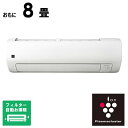 (標準取付工事費込)シャープ SHARP エアコン おもに8畳用 T-Vシリーズ プラズマクラスター フィルター自動お掃除機能付 AY-T25V-W
