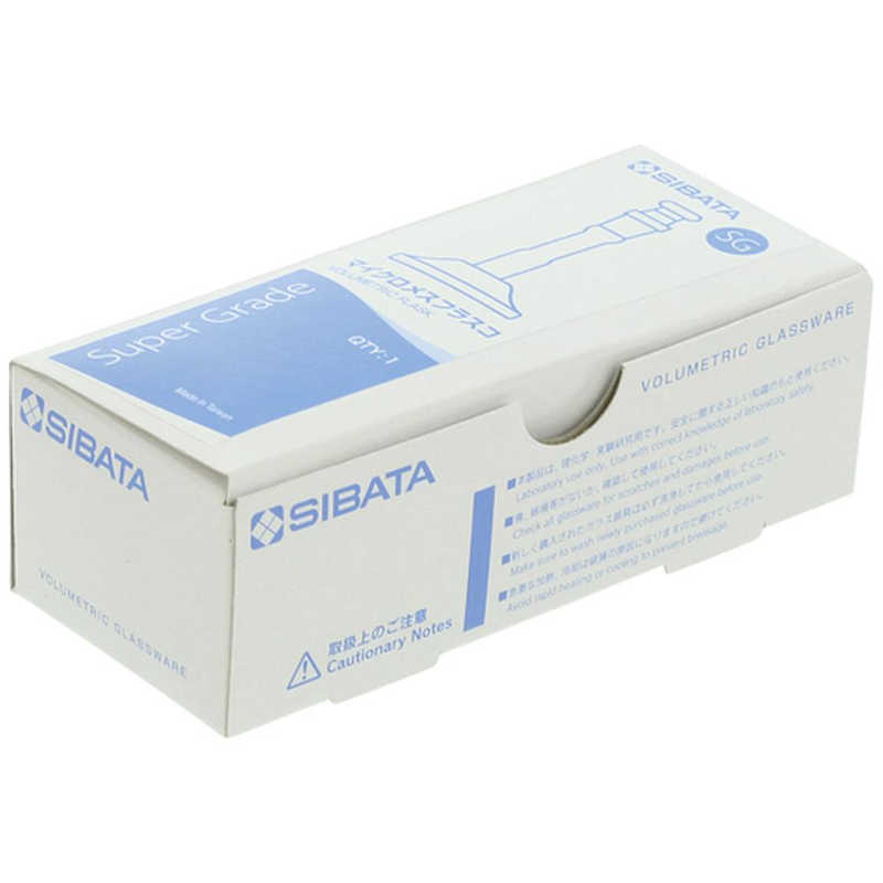 柴田科学　SIBATAメスフラスコスーパーグレード10mL 　020060-10