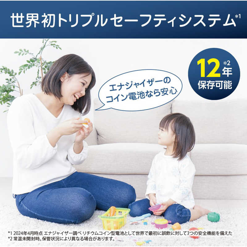 エナジャイザー　リチウムコイン電池CR2016 2個パック ［2本 /リチウム］　CR2016J2P