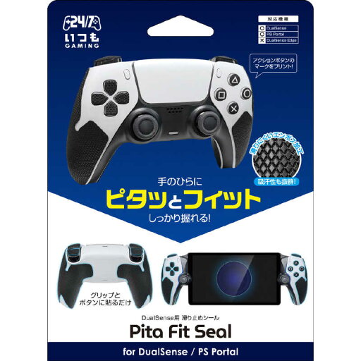 3EST DualSense用ピタフィットシール GU-P5A031 3EST DualSense用ピタフィットシール GU-P5A031