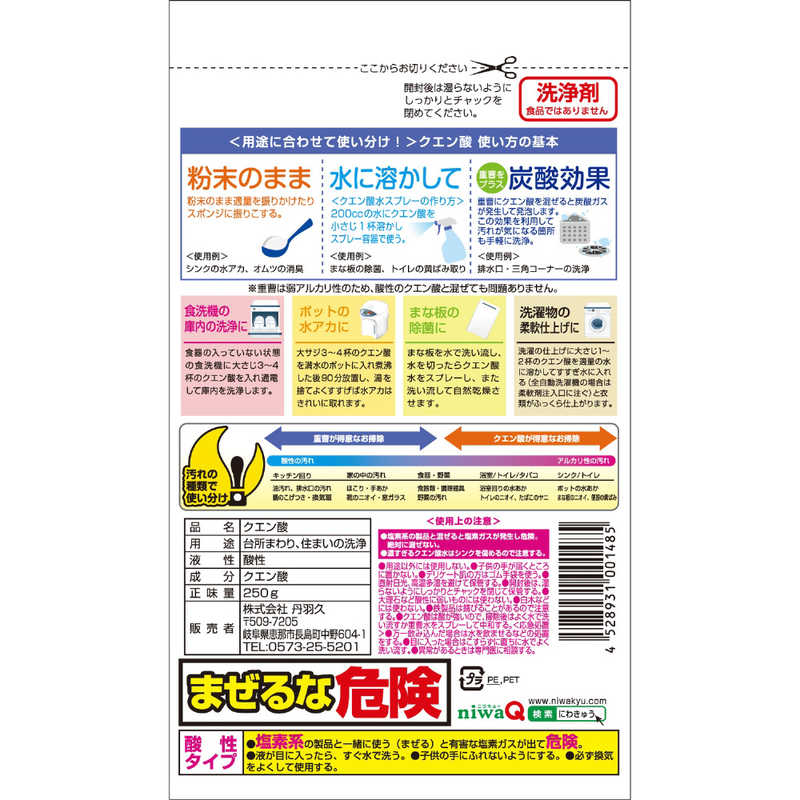 丹羽久　住まいのおそうじ クエン酸 250g