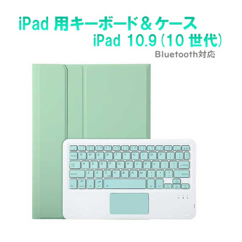 ROYALMONSTER iPad10.9用キーボード＆ケース ［ワイヤレス /Bluetooth］ MGR RM-2290MGR