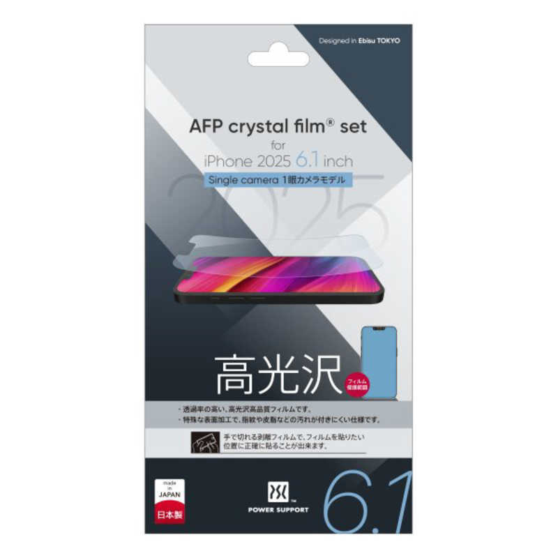 ѥݡȡiPhone 16e/ 14/ 13/ 13Pro ե AFP Crystal film ꥹեࡡPLSE-01