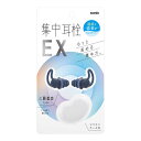 ソニック 集中耳栓EX ケース付 シリコンタイプ ネイビー SP-2037-K(3)