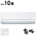 (標準取付工事費込)三菱 MITSUBISHI エアコン おもに10畳用 霧ヶ峰 GEシリーズ MSZ-GE2825-W
