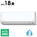 (標準取付工事費込)ダイキン DAIKIN エアコン おもに18畳用 Fシリーズ ホワイト フィルター自動お掃除機能付 AN565AFP-W
