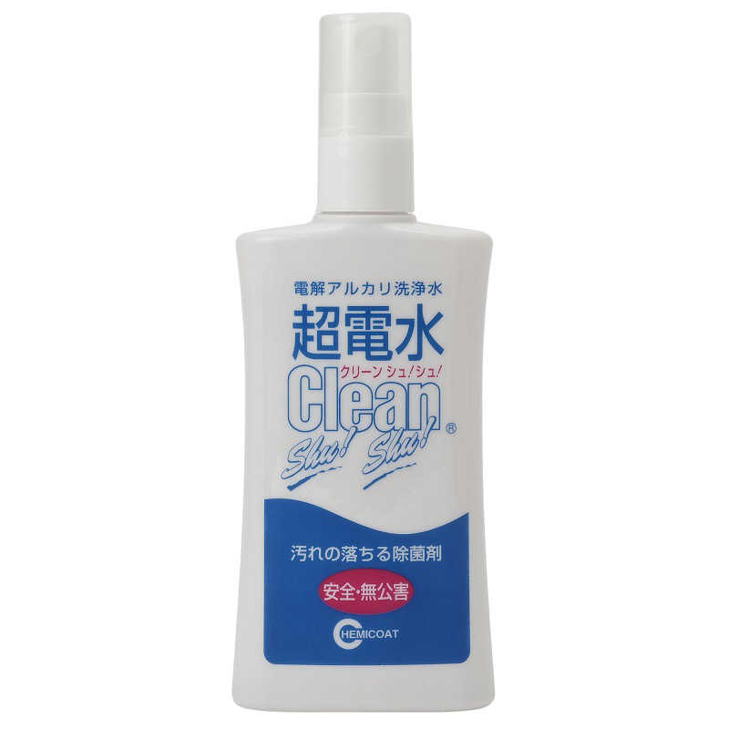ケミコート 超電水クリーンシュ!シュ!コンパクトボトル120ml 00080