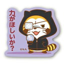 ゼネラルステッカー RASCAL ダイカットミニステッカー 力がほしいか? 力がほしいか? RAS-056