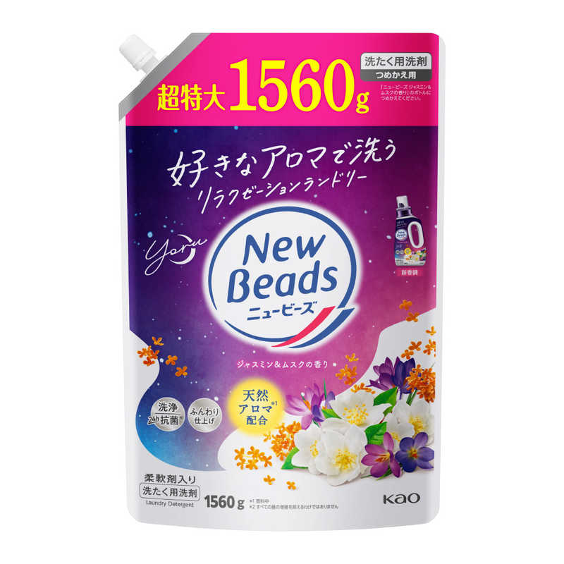 花王　ニュービーズ ジャスミン＆ムスクの香り つめかえ用1560g ニュービーズのサムネイル