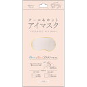 日翔 クール&ホットアイマスク シャンパンピンク