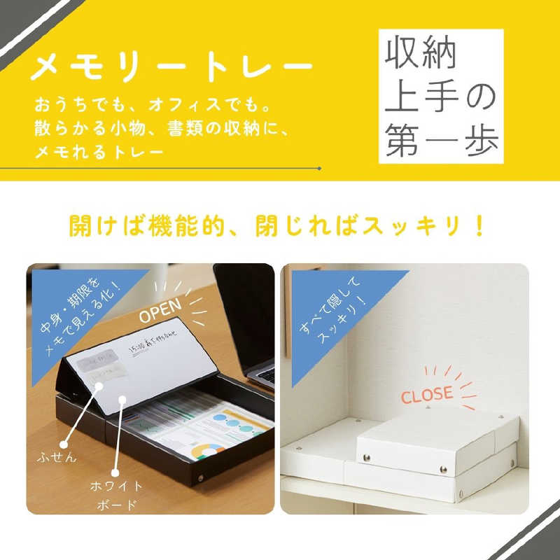 レイメイ　メモリートレーM ホワイト　VPP1292W