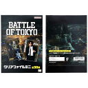 サンスター文具 クリアファイルミニ BATTLE OF TOKYO S2137054
